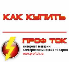 генераторы - Магазин электротехнических товаров Проф Ток в Раменском